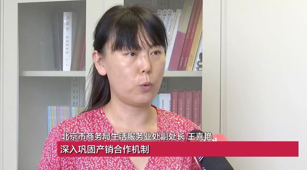 王喜艳北京市商务局生活服务业处副处长来自北京市商务局的数据显示