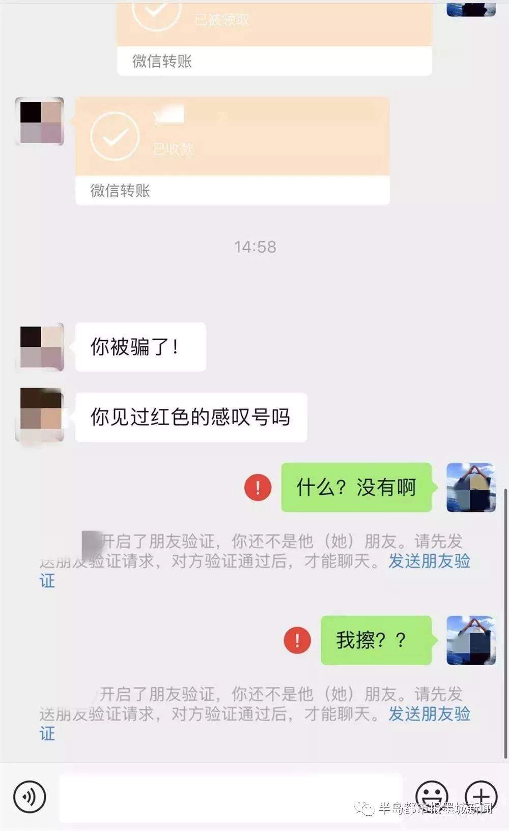 女士說還需要800元的登錄同步費用,李女士又通過微信向對方轉了800元