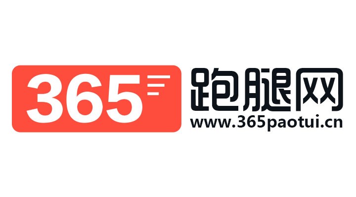 用懒人经济思维看365跑腿网