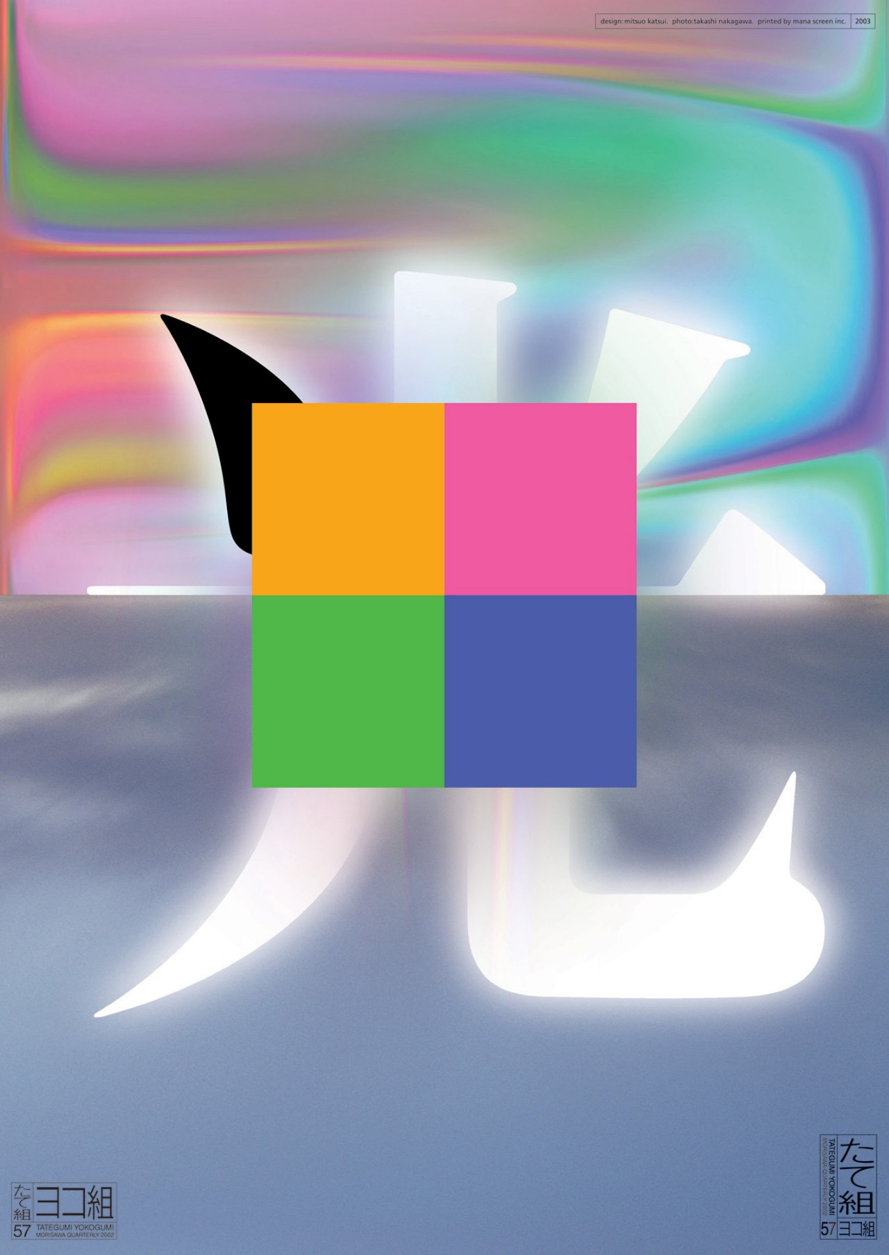 胜井三雄19312019