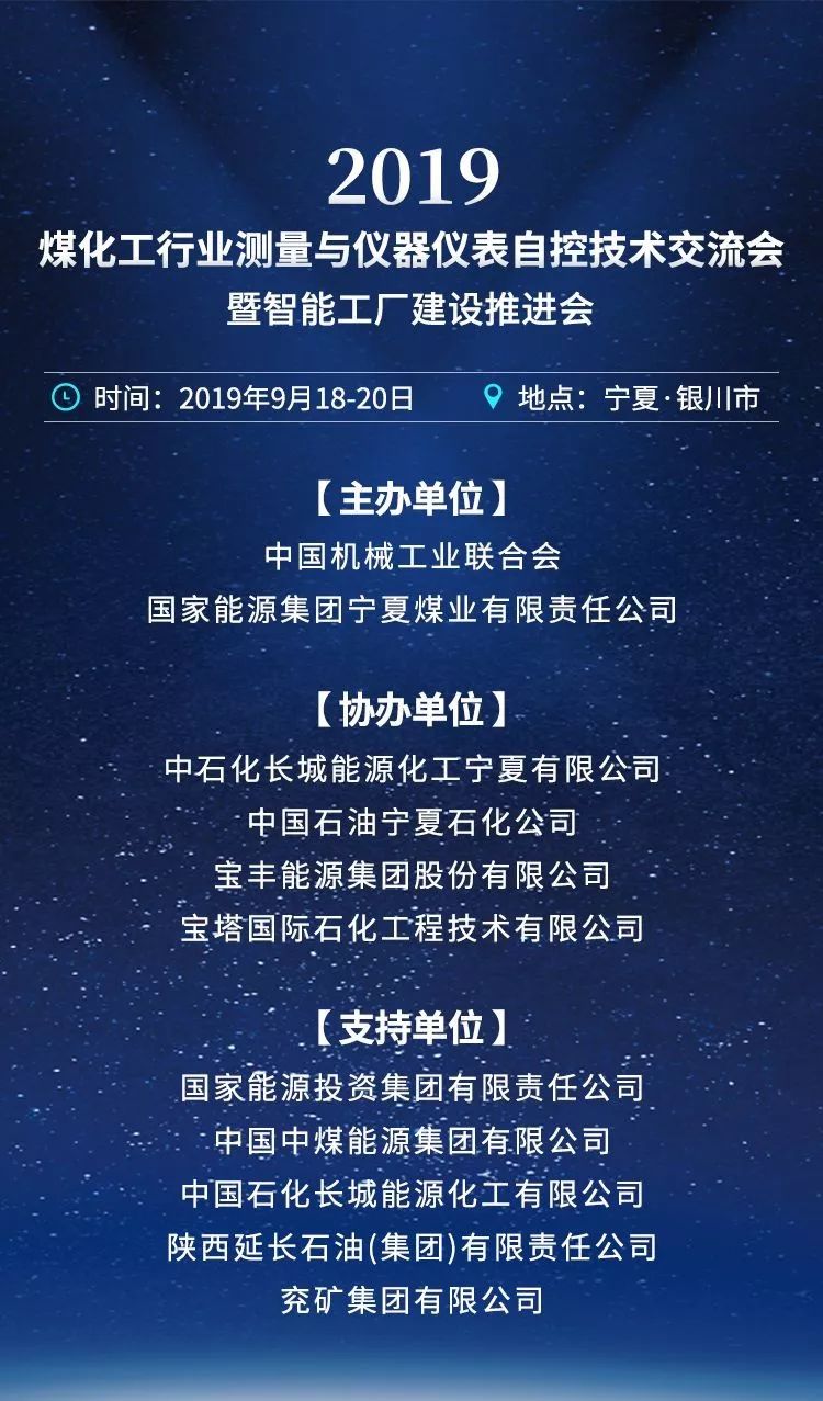 國家能源集團中石化寶豐中煤延長兗礦大唐慶華華能伊泰陝西山西內蒙