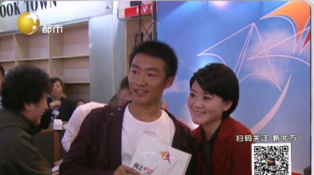 北粉儿新北方在找你还记得10年前的那场签售会吗