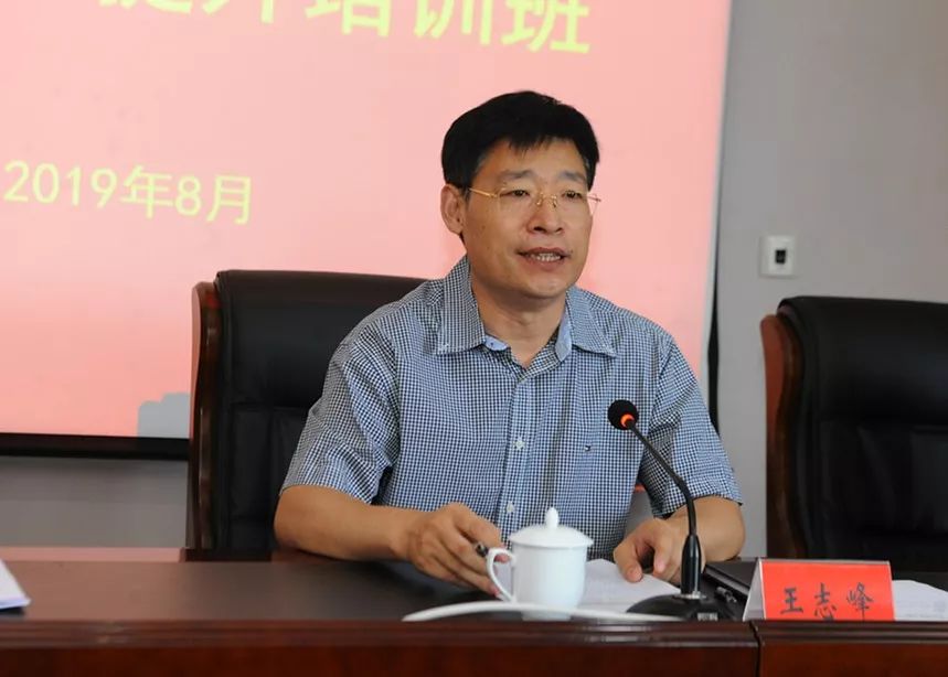 运城市委常委,宣传部长王志峰出席开班仪式并作动员讲话,市委党校常务
