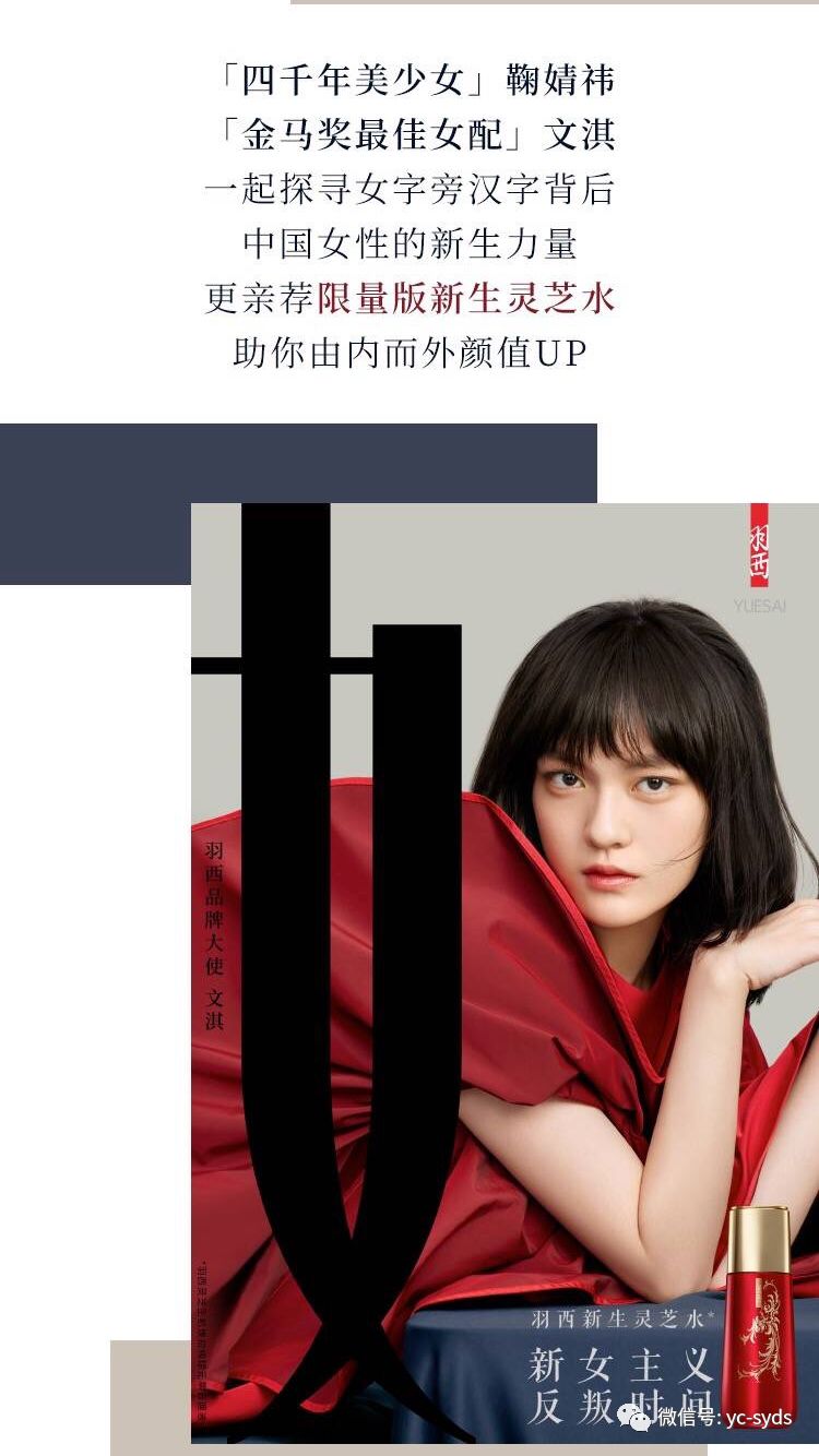 羽西有凤来仪限量发售