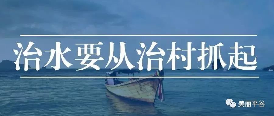 平谷区严格按照"以水定城,以水定地 以水定人,以水定产"的原则 加快