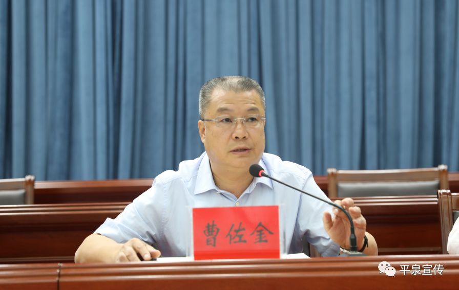 平泉召开经济工作推进会议 分析当前形势部署下步工作_曹佐金