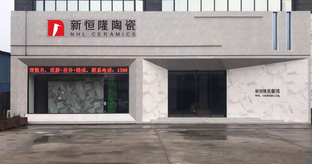 品牌官宣省之有道品质有谱新恒隆陶瓷3大户外广告换画了