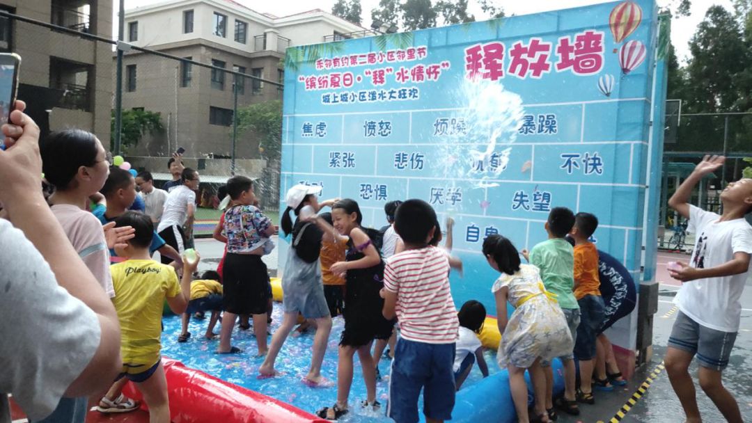 "一抛一喊一砸压力和负面情绪释放在飞扬的水球中【泼水大狂欢】