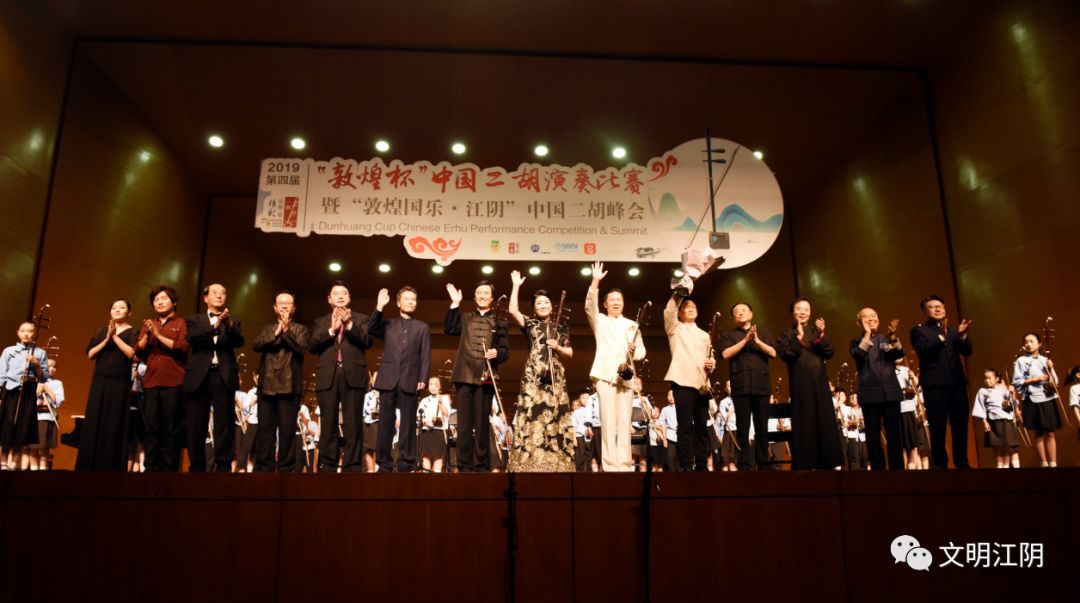 新时代文明实践传承民乐文化昨晚江阴大剧院大咖云集