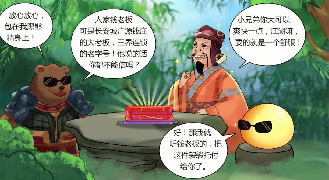 钱庄老板的套路,泡泡该如何应对?_黑熊