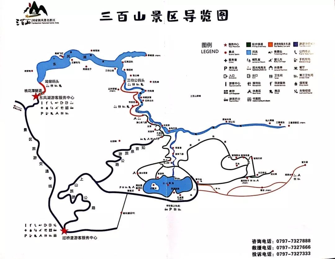 安远三百山介绍图片