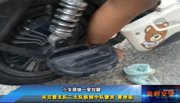 女童右脚被夹电动车中,民警紧急救援:不管想啥办法先救人_曹艳品