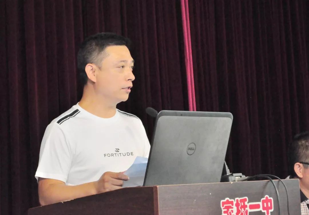 宝坻一中召开20192020学年度第一学期开学工作会议