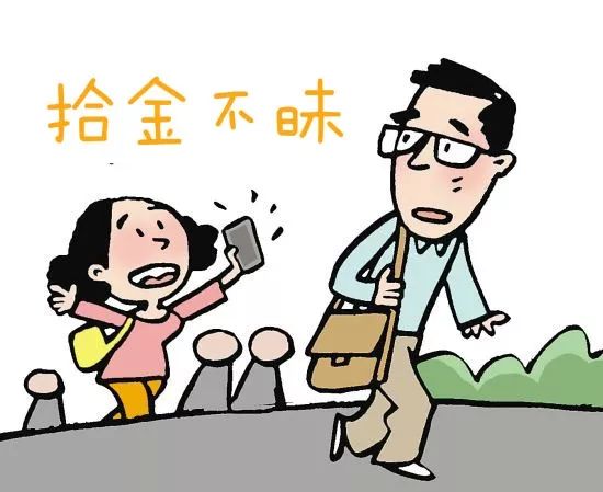 拾金不昧暖人心,积极传播正能量!