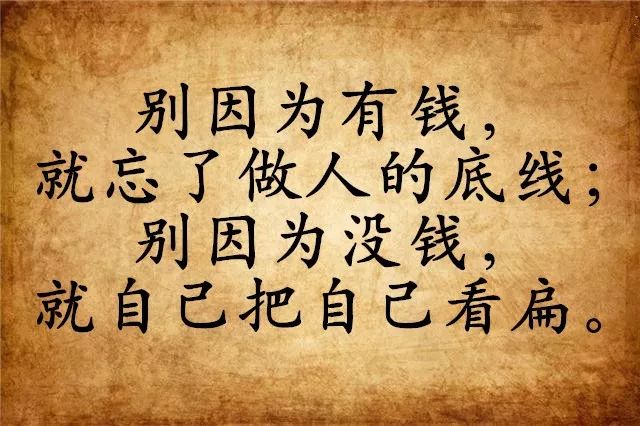 有钱把日子过好没钱把心情过好