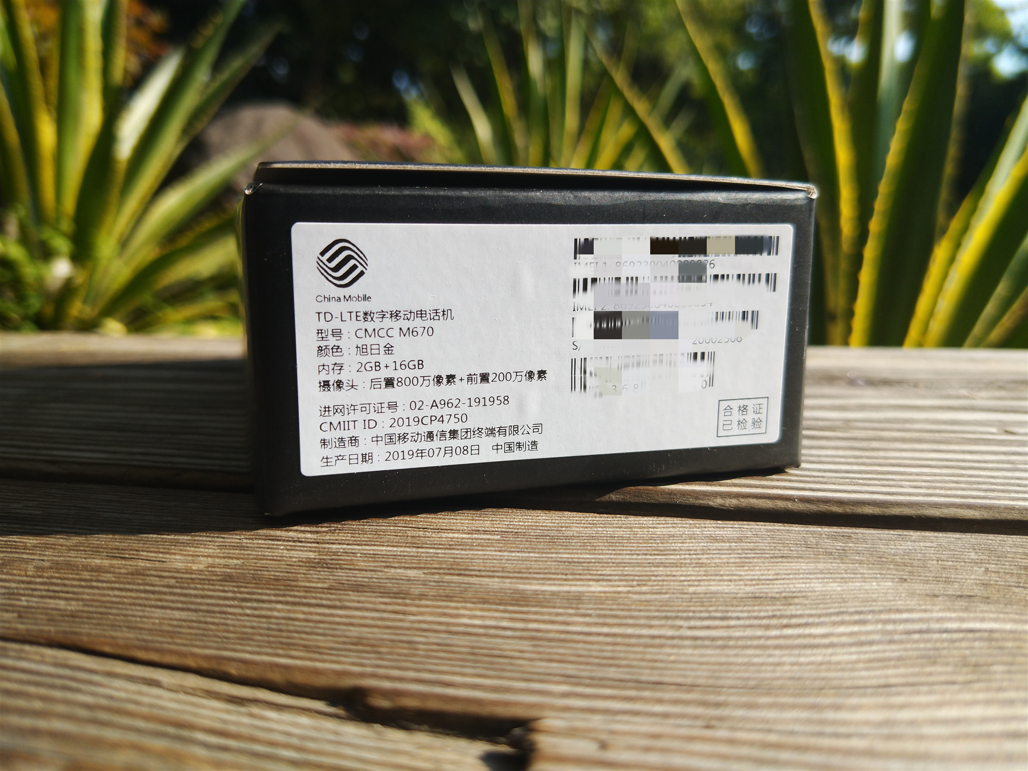 贴心相伴守护家老中国移动a6手机