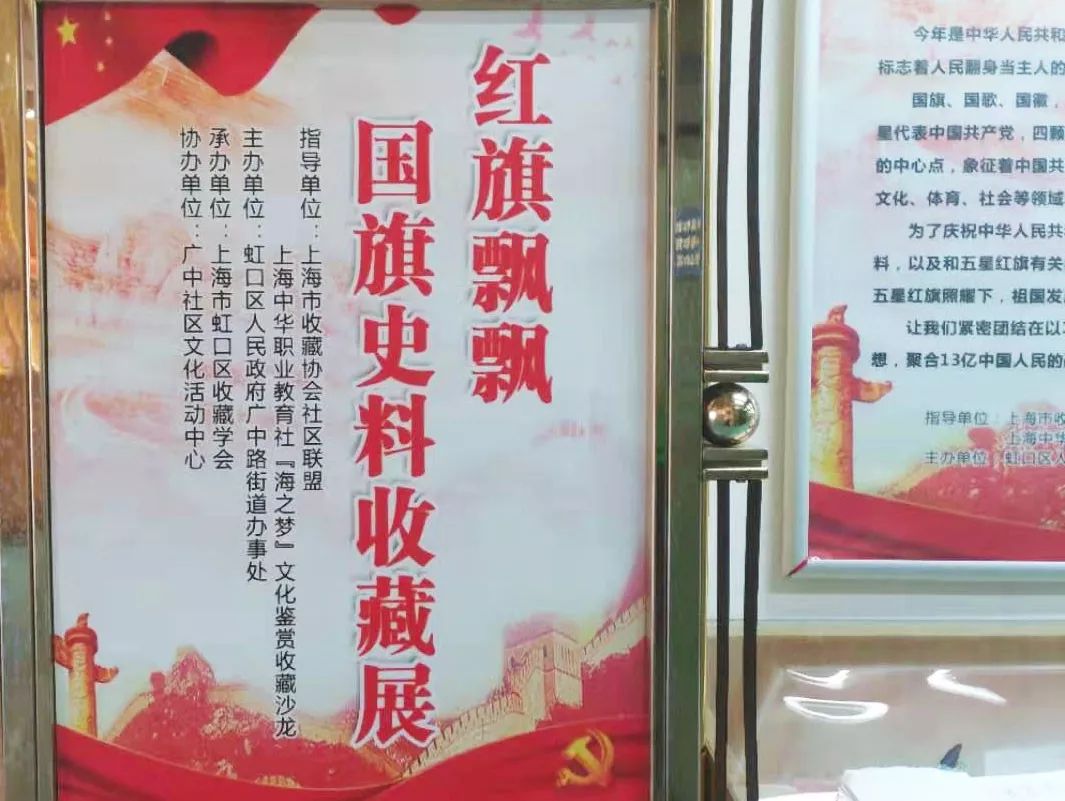 是这位住在虹口的老人设计了五星红旗