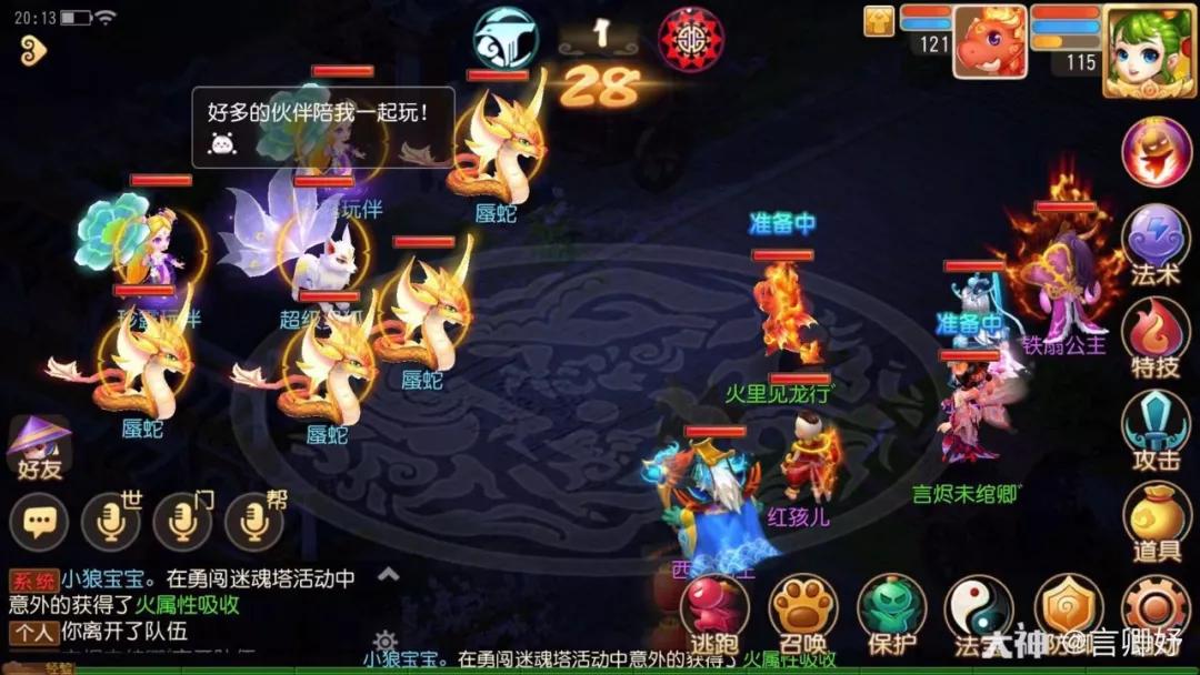 梦幻西游手游地煞出高神弱爆了超级灵狐免费到手还有谁