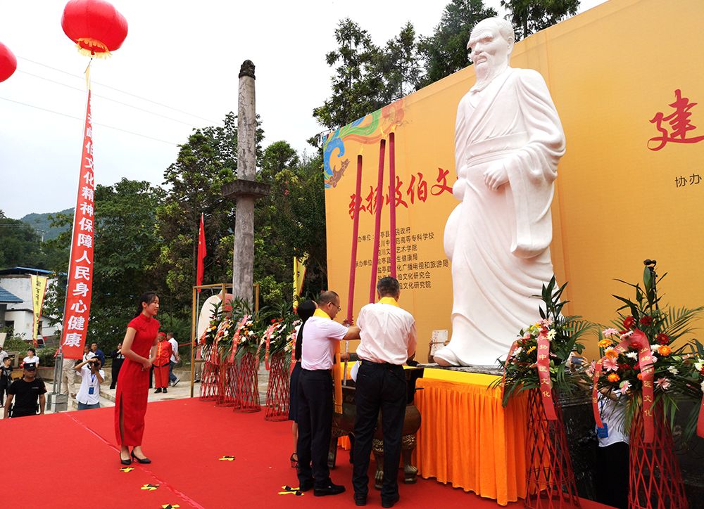 2019(己亥)年华夏中医始祖岐伯拜祭典礼在四川盐亭举行