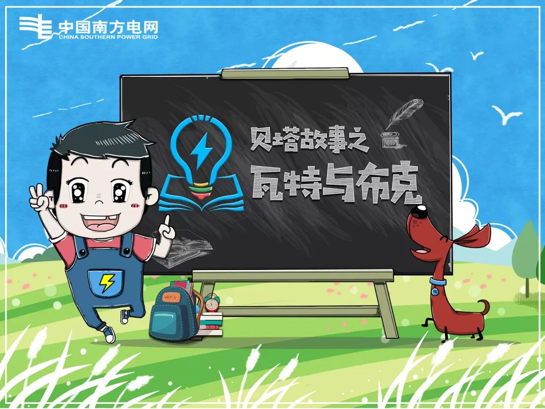 藏在台风天里的幽灵瓦特和布克系列故事第一集