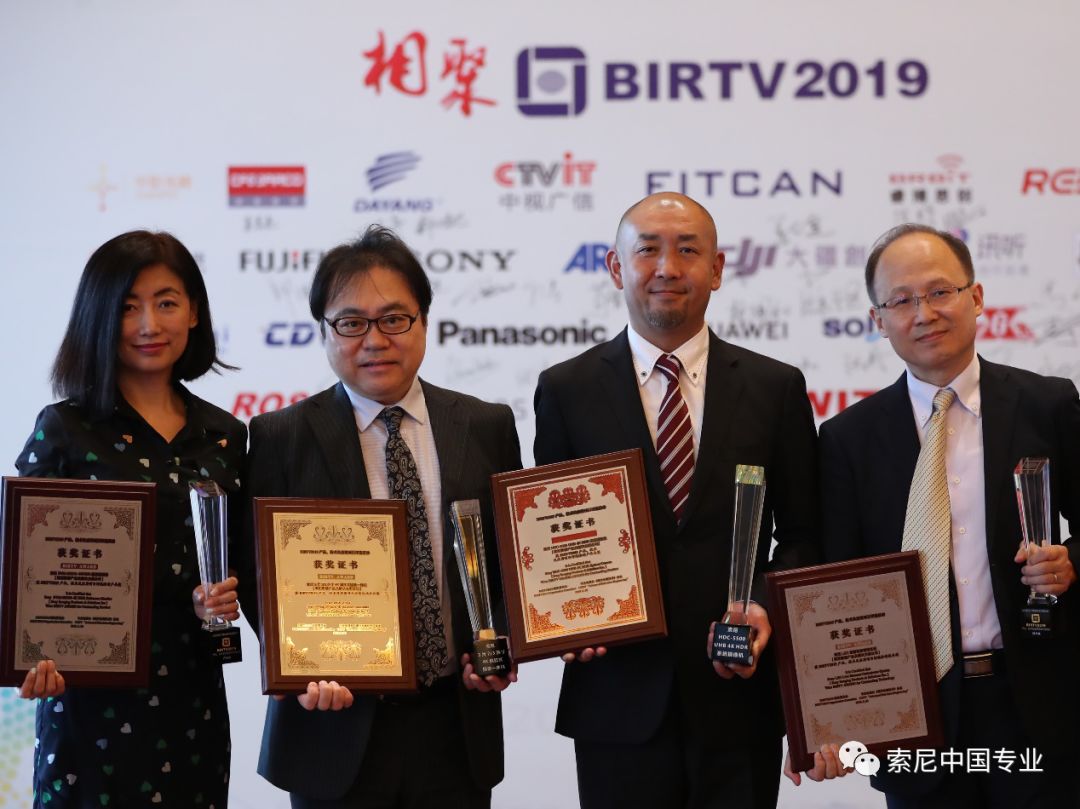 HDC-5500获BIRTV2019唯一产品大奖，索尼四款产品获奖！