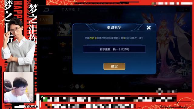 因改名引发的祸端,梦泪预选id竟被网友恶意占用,直言要查到底_马超