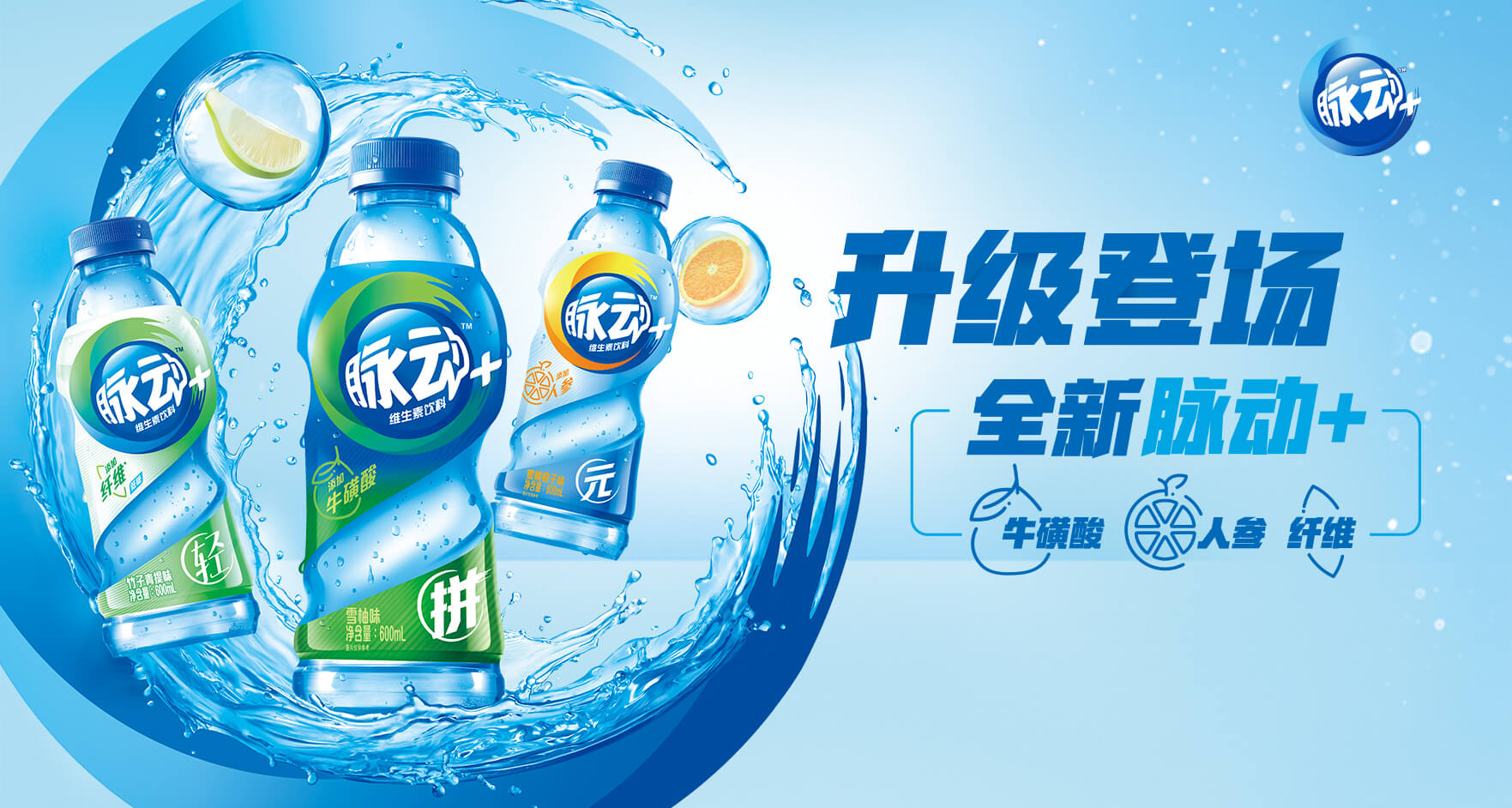 脉动换了新logo设计并启动新包装