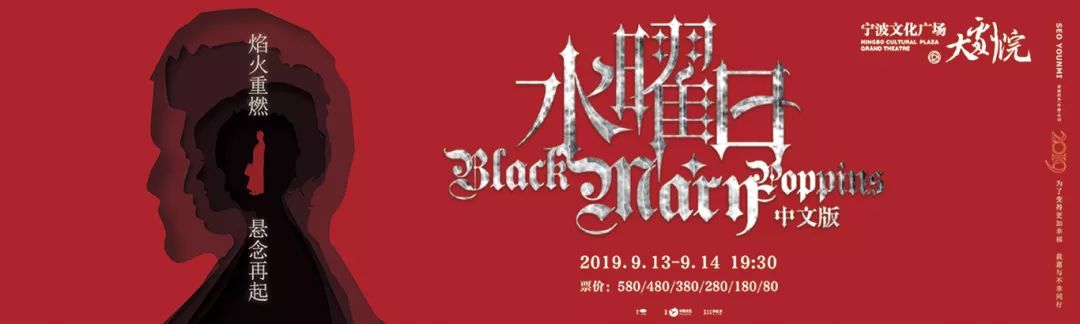 black mary poppins中文版《水曜日》