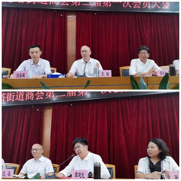 光塔街党工委书记阮雄,光塔街道办事处主任谭建光分别对商会的工作