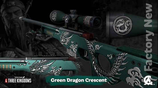 青龙偃月大狙你见过吗csgo这个皮肤有点帅