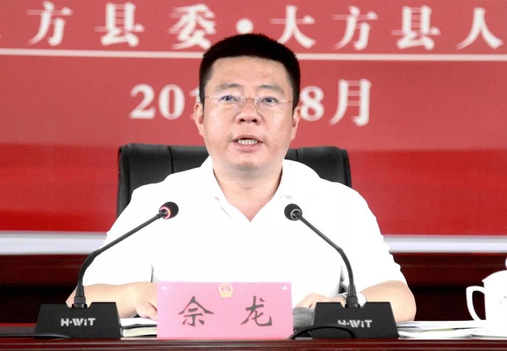 大方县2019年819中国医师节暨脱贫攻坚优秀医务人员表彰大会召开
