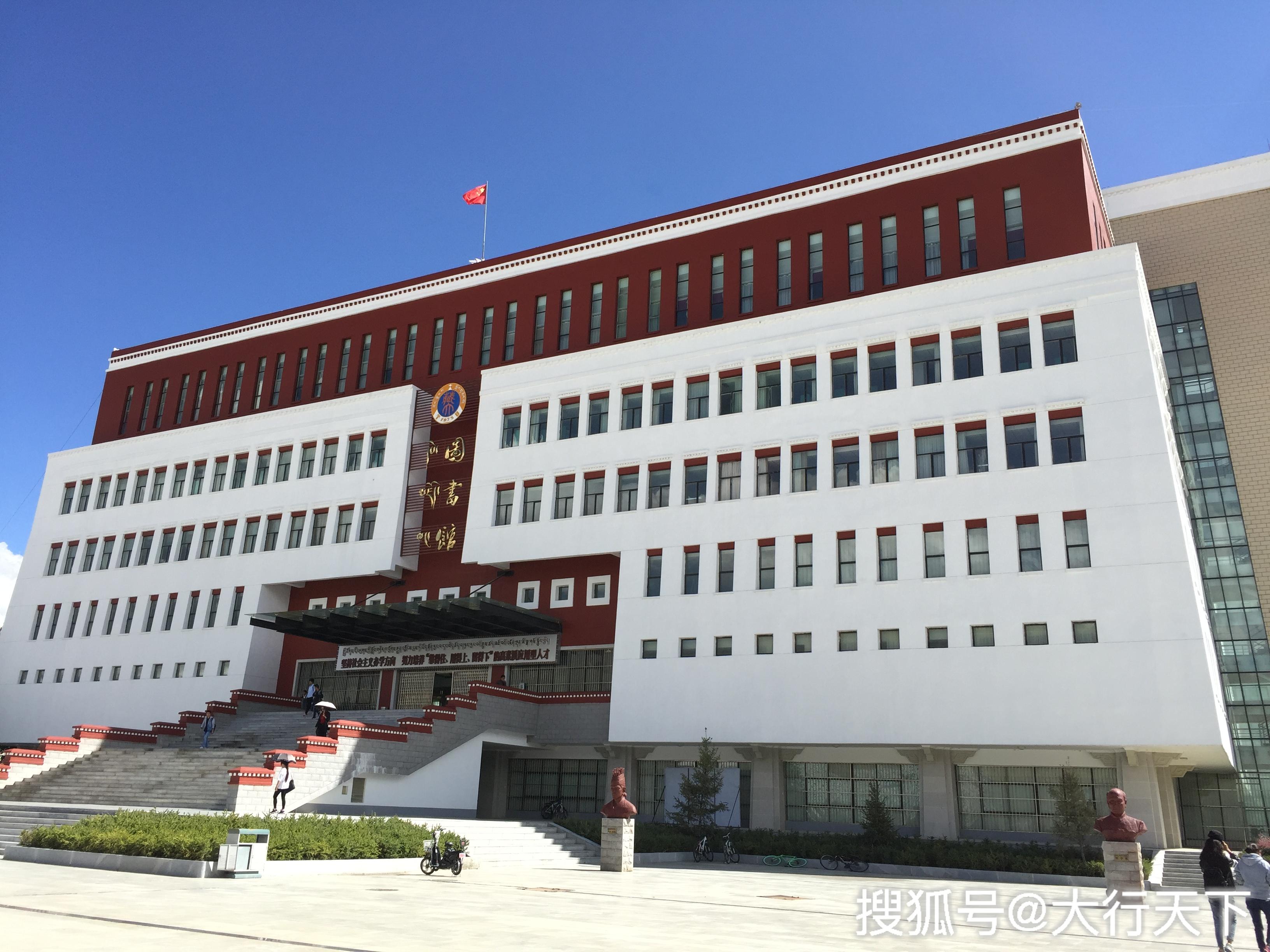 西藏民族大学为什么在咸阳