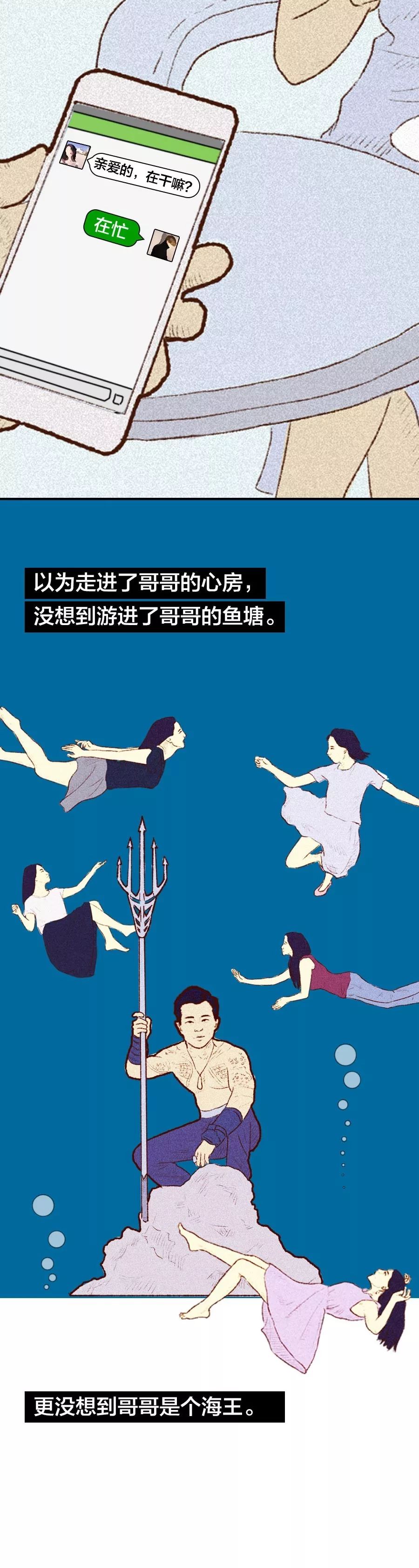 yedu127)作者/画画的 夜读面对各种形形色色的渣男 你究竟是在不知不