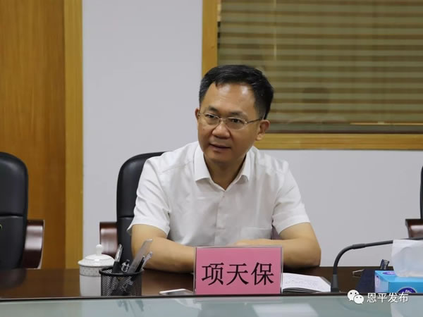 对如何做好下一步工作,项天保提出四点意见:项天保