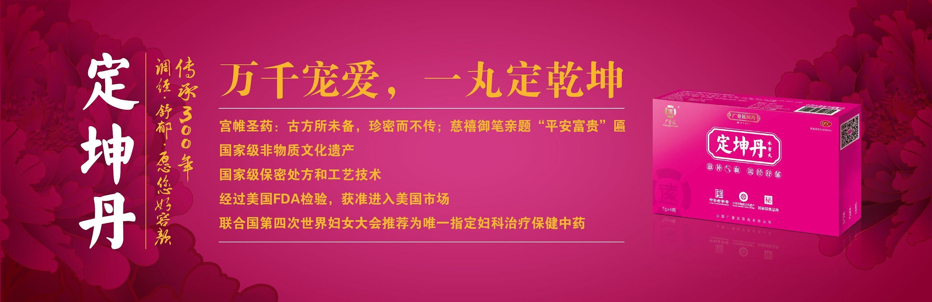 广誉远熊海建紧抓市场推陈出新