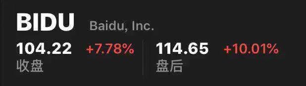 《百度Q2财报超预期 超20家分析师给出买入评级》