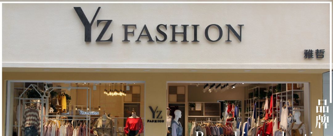 雅哲时尚随心遇见更美的自己