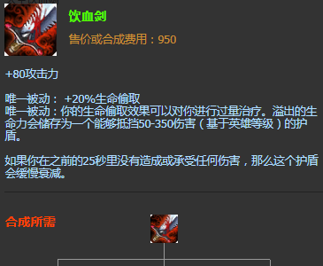 在英雄联盟比赛中为什么没有选手出饮血剑只有这一个原因