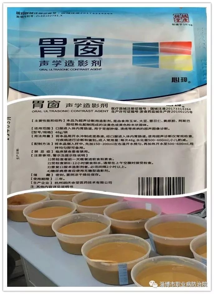 人大评议专区聚焦医疗高地全国胃肠超声造影专家又来淄博市第六人民