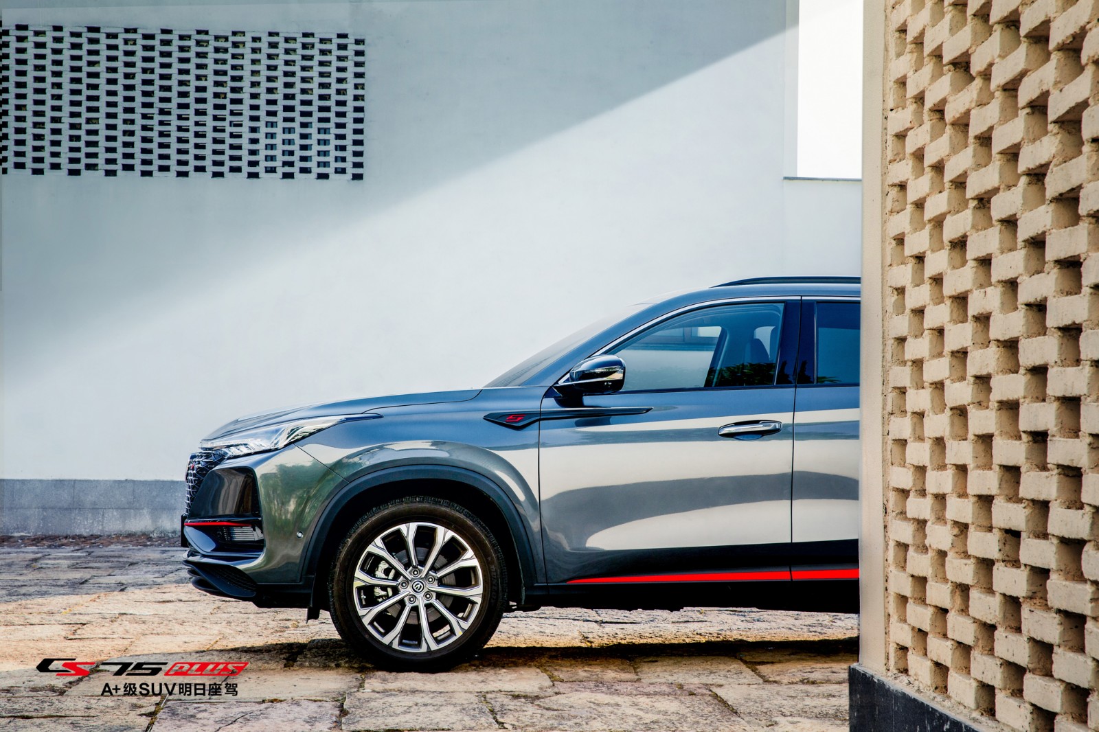 长安cs75plus 沉浸于艺术饕餮之旅