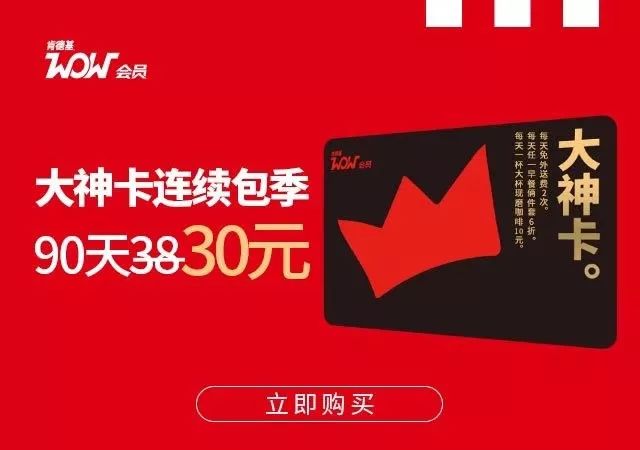 此刻尽情潮汉堡会员凭券立享8折