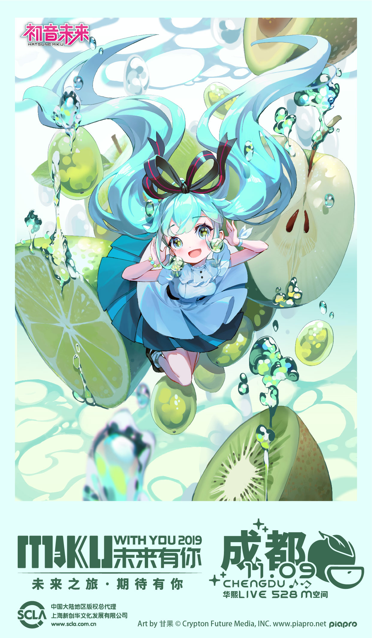 初音未来2019中国巡演四站官宣 京沪预售将于近日开启