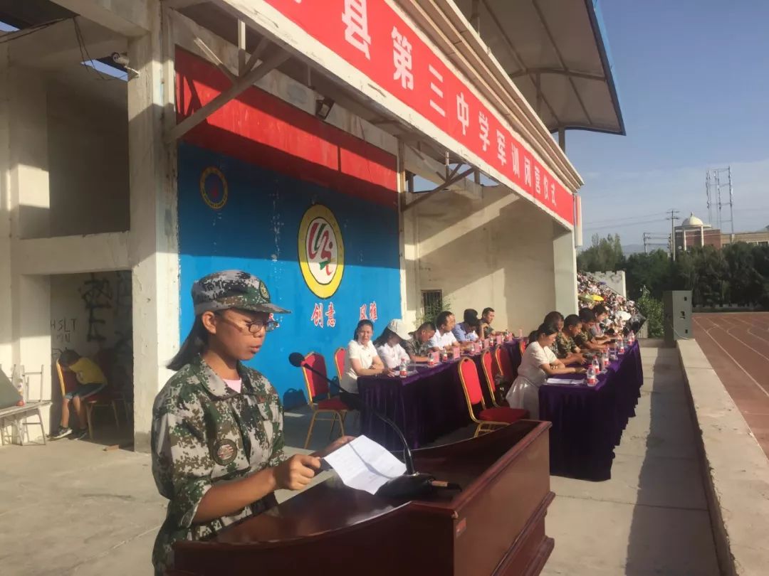 和静县第三中学举办20192020学年秋季军训闭营仪式