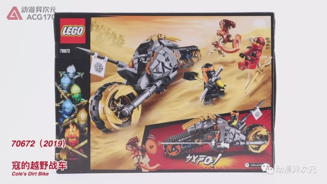 乐高幻影忍者70672寇的越野战车