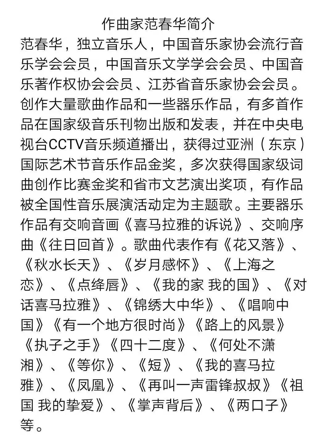 杨燕婷花又落许冬子作词范春华作曲