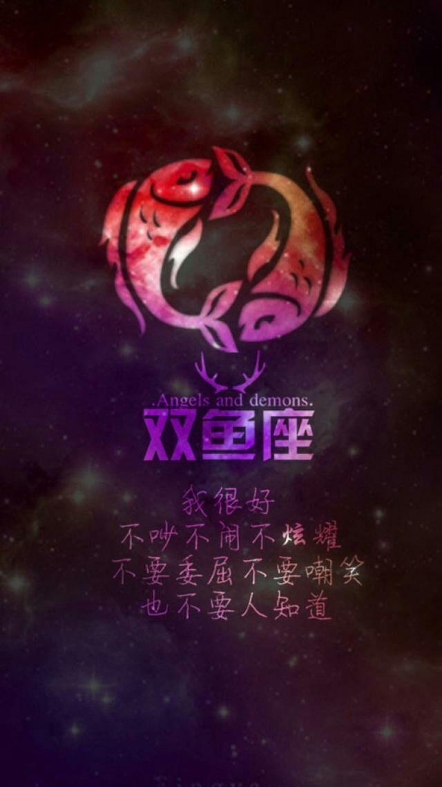 十二星座霸气语录图片图片