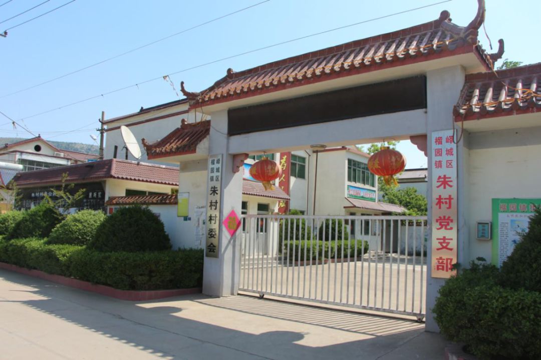 乡村振兴火红的石榴红火的朱村峄城区榴园镇朱村集体经济发展案例