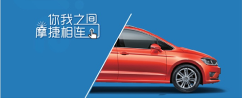 摩捷出行成都开城啦