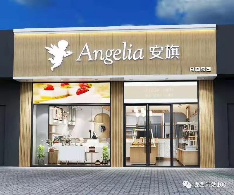 8月26日安旗蛋糕店盛大开业不容错过