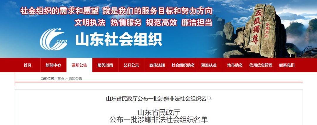 还有喝酒技术培训基地?67家社会组织涉嫌非法-中国传真